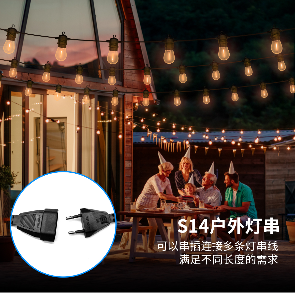 HCP103 S14圆头扁线灯串